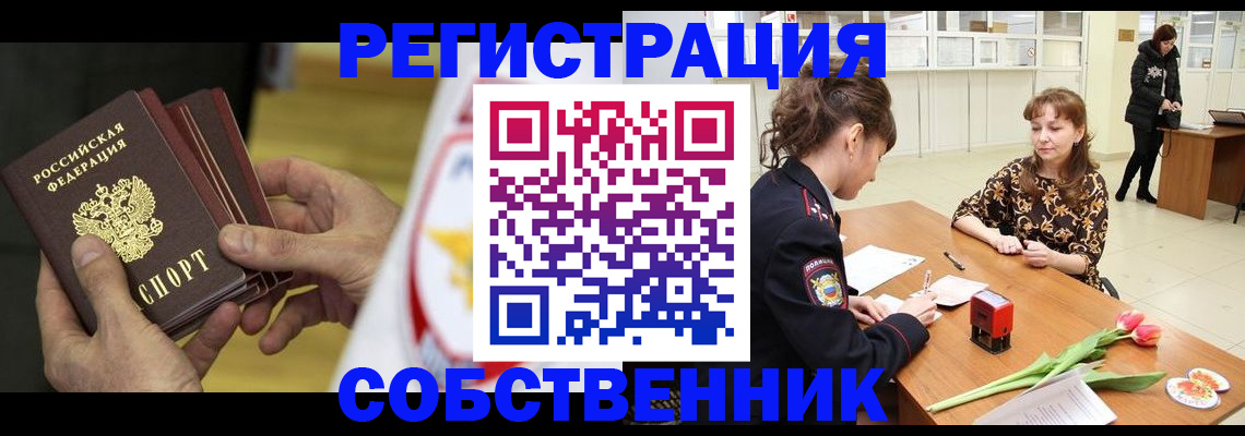 прописка поиск в Челябинской области