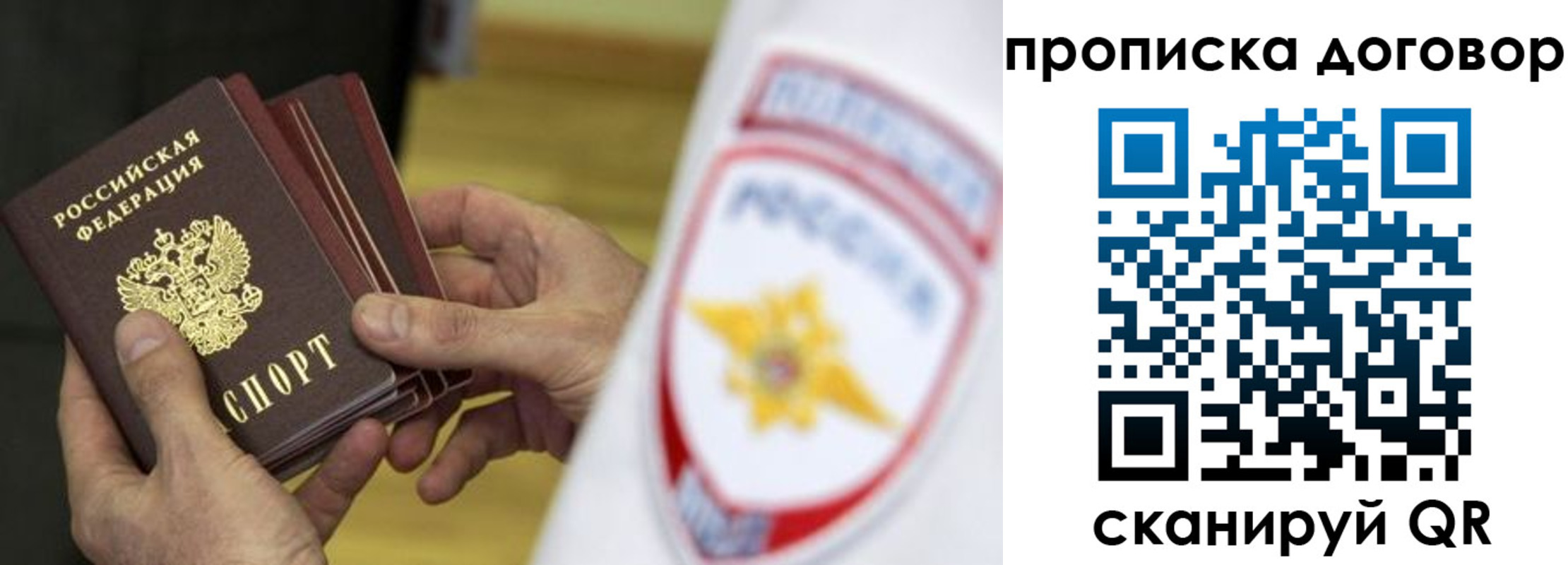 прописка иностранных граждан в Челябинской области