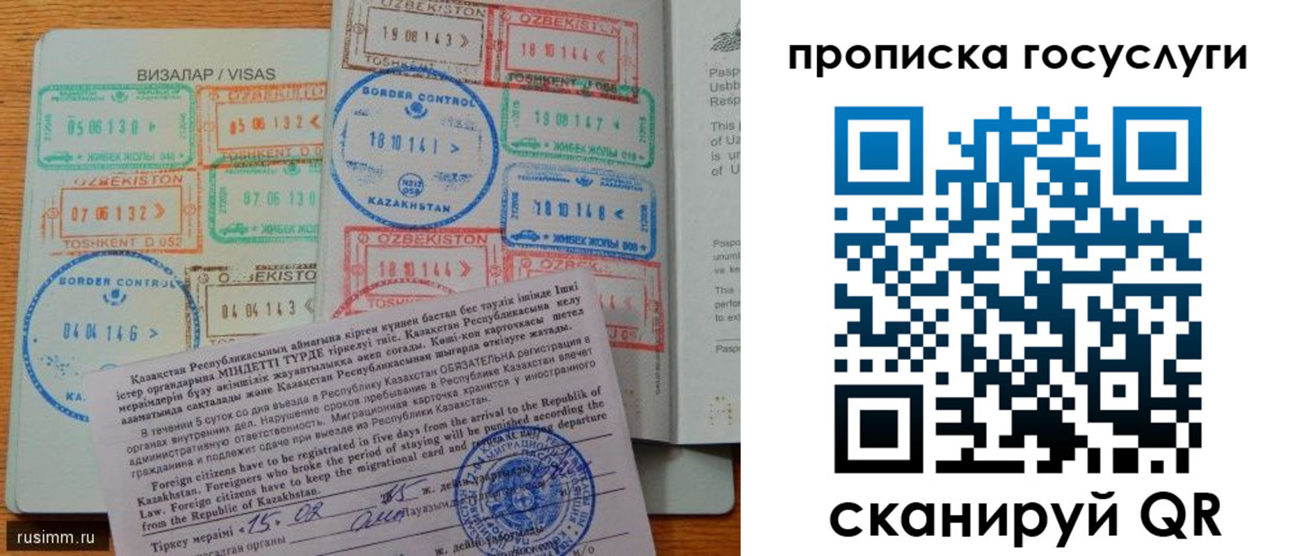 прописка для кредита в Челябинской области