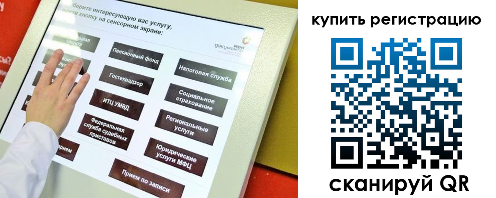 временная регистрация 2025 в Челябинской области