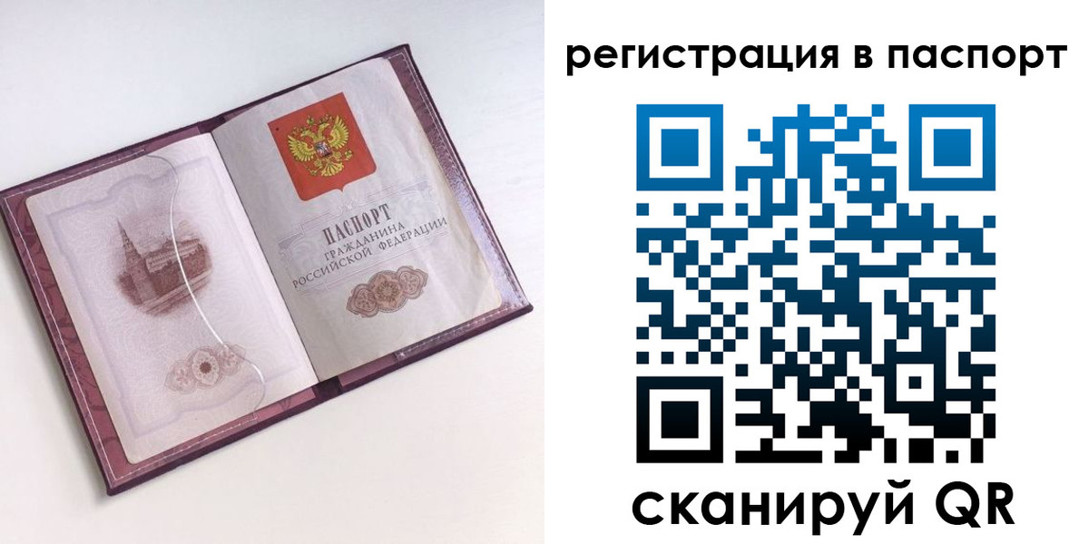 найти адрес прописки в Челябинской области