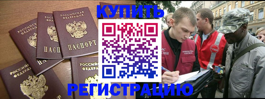 временная регистрация собственник в Челябинской области