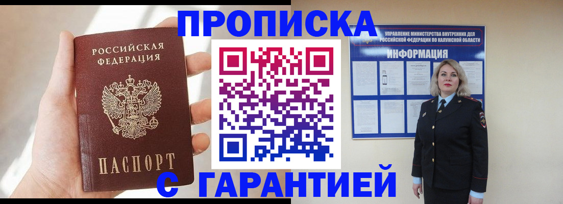 временная регистрация госуслуги в Челябинской области