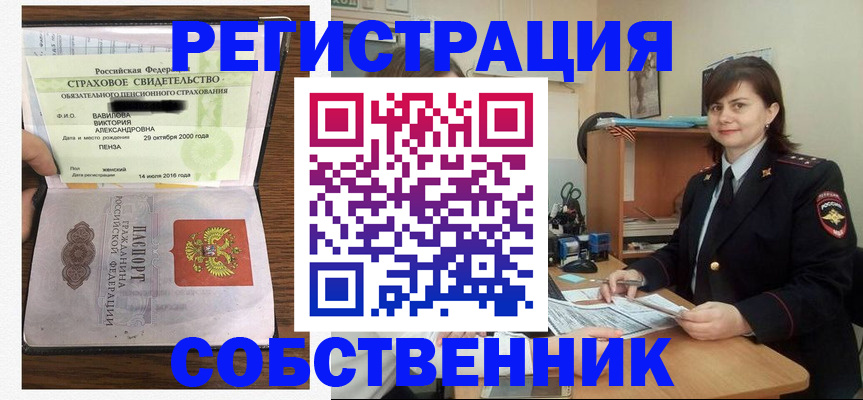 прописка 2025 в Челябинской области