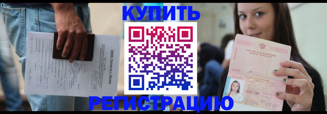 прописка поиск в Челябинской области