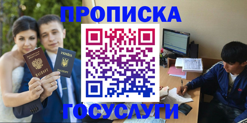 временная регистрация в Челябинской области