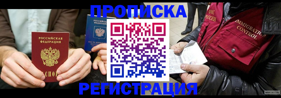 регистрация в Челябинской области