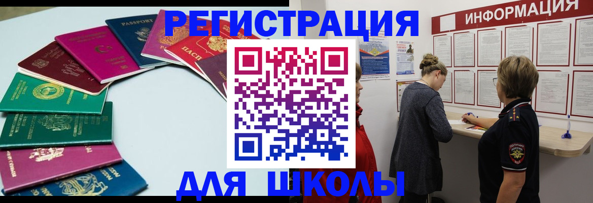 прописка в квартире в Челябинской области